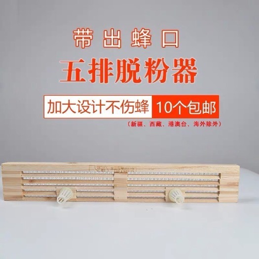 长葛市授粉器 五排蜜蜂脱粉器