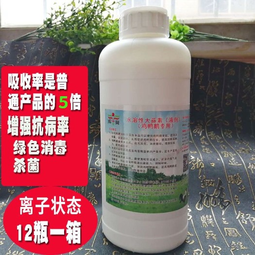混合型饲料添加剂 鸡鸭鹅养殖水溶性大蒜素