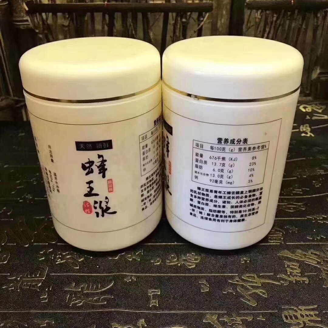抚松县蜂王浆 120元一斤包邮（1斤/瓶）