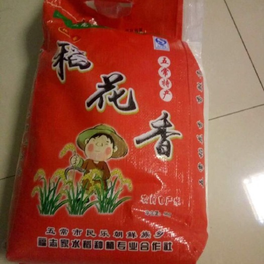五常市五常大米 一等品 晚稻 粳米 农家肥，泉水灌溉，有机纯绿色