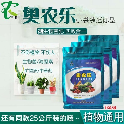 潍坊复合微生物菌剂 土壤调理剂土壤板结促生根增产