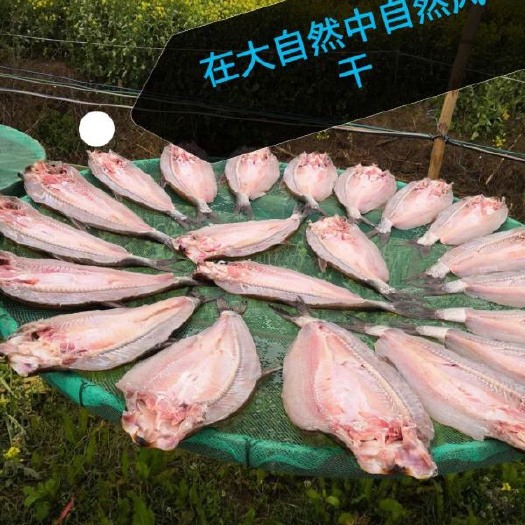 岳阳红鱼干 