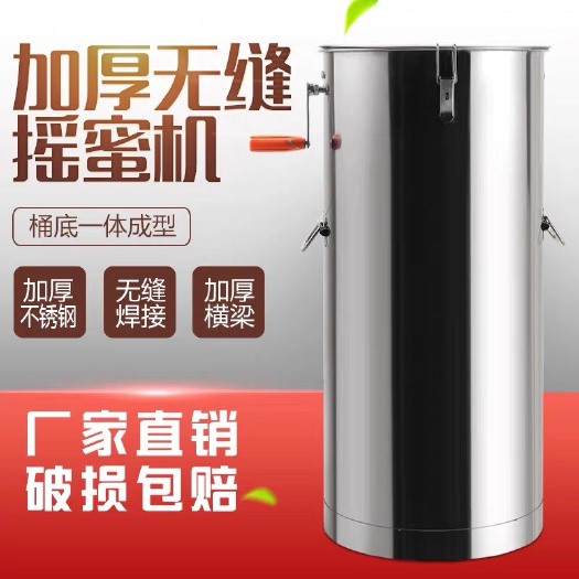 长葛市其它农机  亮光无缝摇蜜机