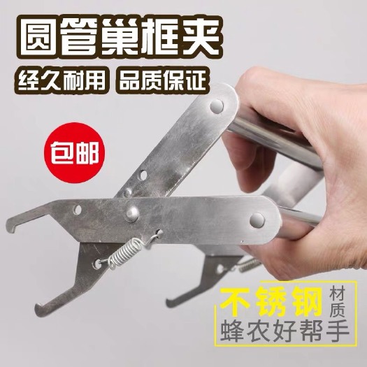 长葛市夹箍 不锈钢巢框提脾夹
