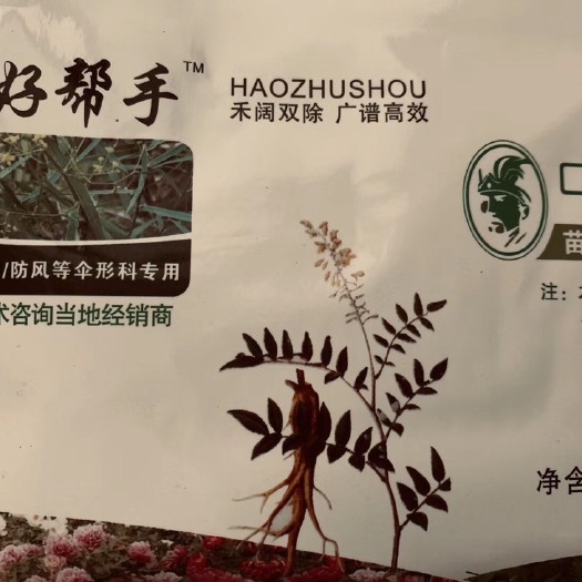 安国市31号柴胡 防风白芷等中药材苗后专用除草