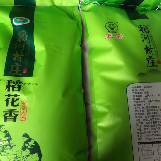 五常市有机富硒米 一等品 中稻 