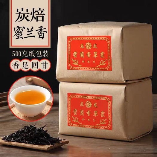 饶平县凤凰单丛 二级 盒装