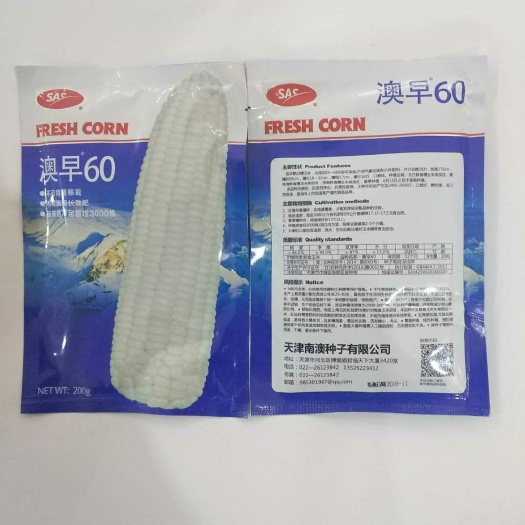 临沂糯玉米种子 双交种 ≥85% 