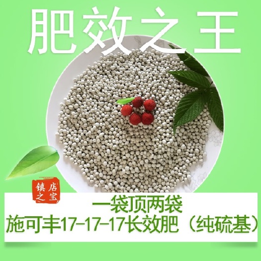 金华复合肥 