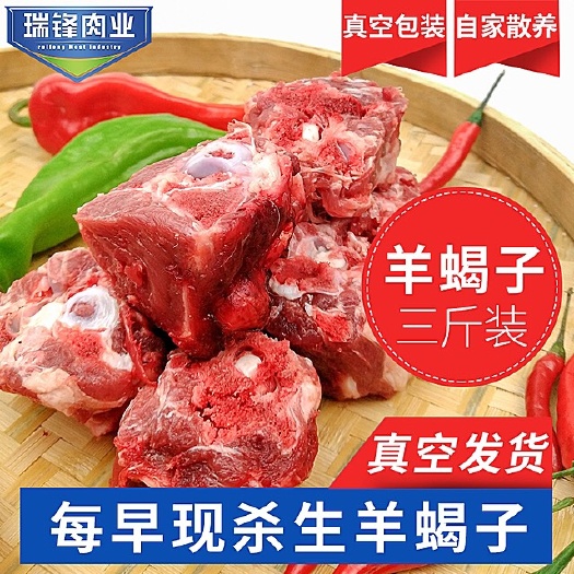 乐清市羊蝎子