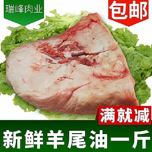 乐清市羊油 羊油