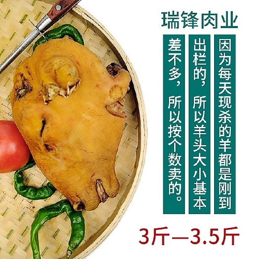 乐清市羊头