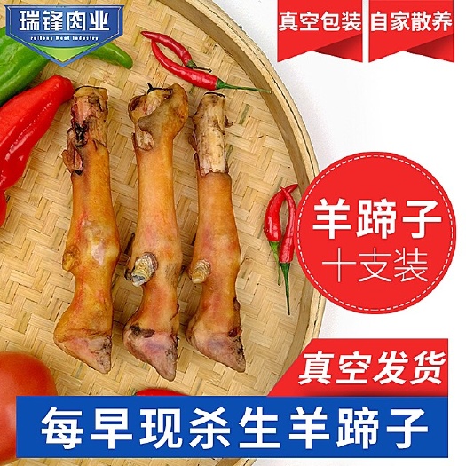 乐清市羊蹄