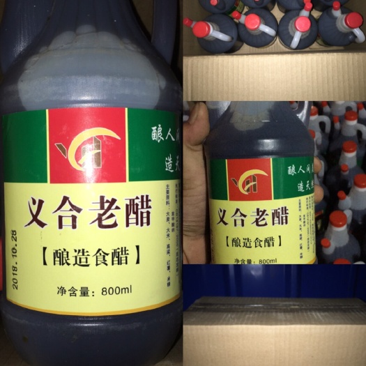 商水县红薯醋