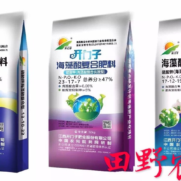 复合肥料 开门子海藻酸硫酸钾螯合长效性瓜果蔬菜使用颗粒饱满高产