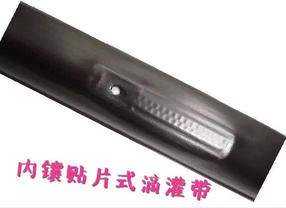 郓城县贴片式滴灌带 