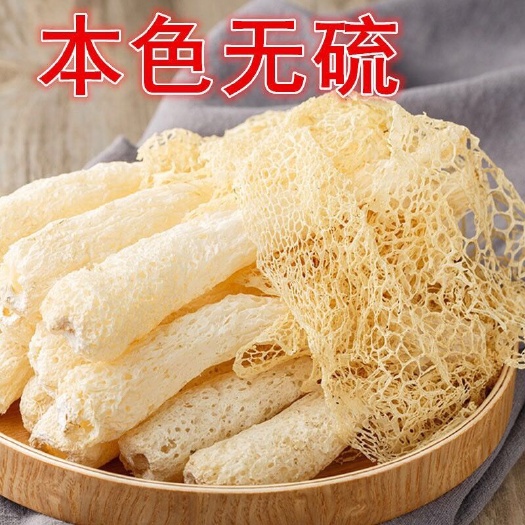 无硫竹荪2025年新货竹笙农家特产一袋50g