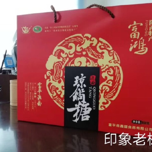 富平县富平琼锅糖 6-12个月