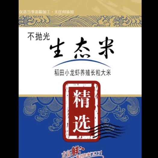 合肥虾田大米 一等品 一季稻 籼米