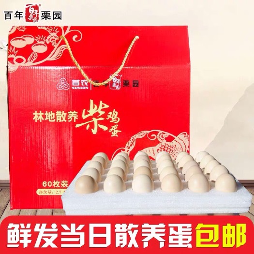 乐清市土鸡蛋 食用 礼盒装