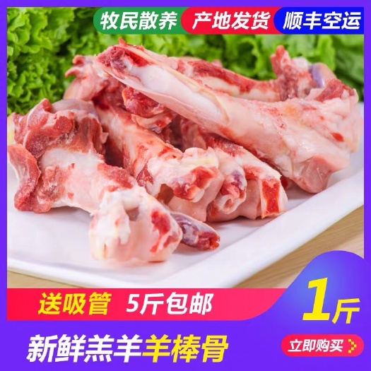 乐清市羊骨头