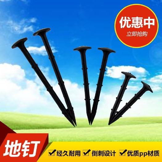 德州地钉 塑料防草布除草布钉用于大棚