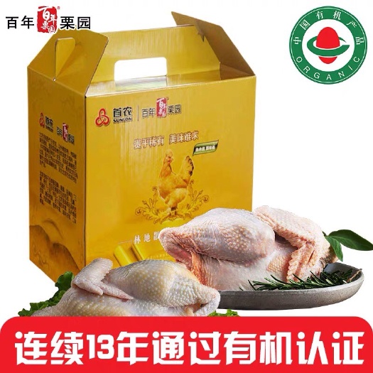 乐清市白条鸡 新鲜