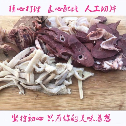 乐清市羊杂