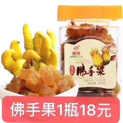 南安市佛手果蜜饯