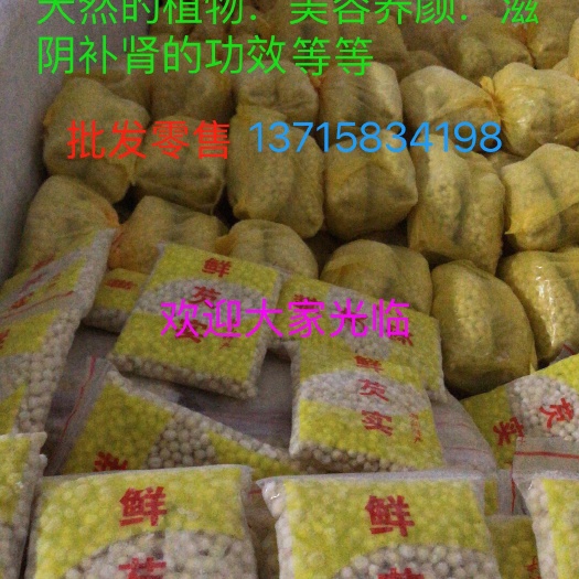 潮州芡实