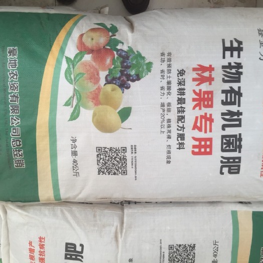微生物有机肥  生物（林果专用）有机菌肥80斤装（山东省外包邮到县市区自提）