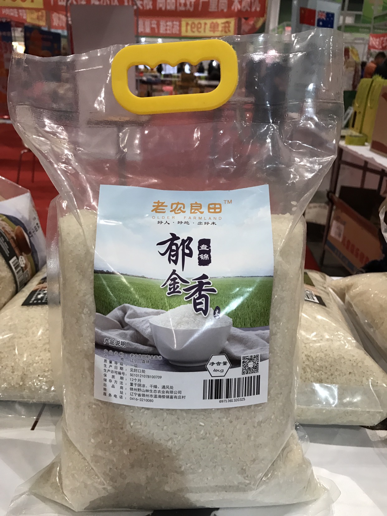 盘锦大米 一等品 一季稻 粳米 胚芽米 富硒米