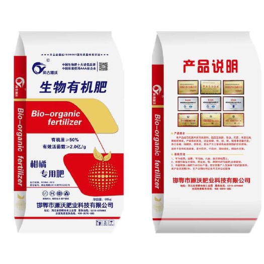 邯郸有机肥