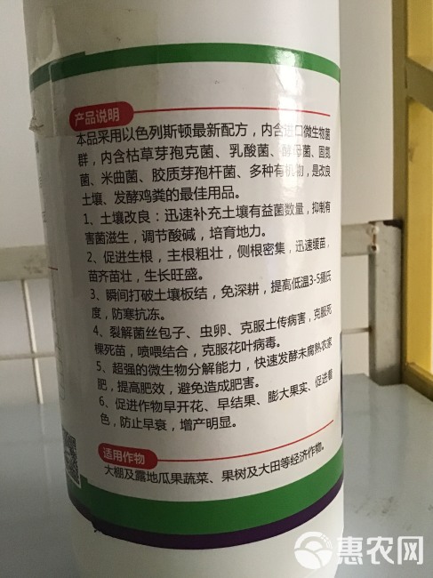 复合微生物菌剂 治死棵堆肥发酵提苗壮苗熏地补菌