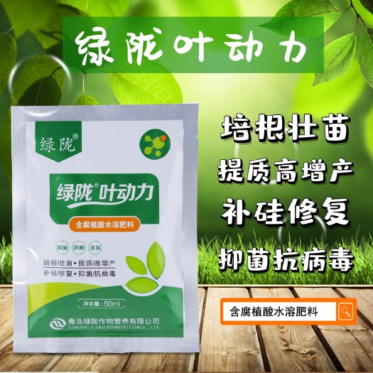 诸城市 叶面肥抑菌抗病毒补硅解药害肥害提高光合作用增产增收效果好