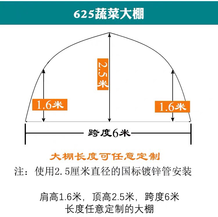 钢管大棚