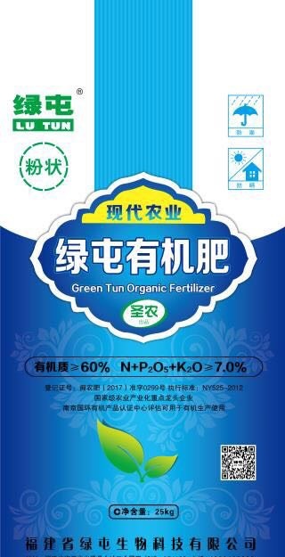 光泽县有机肥料  有机肥，生物有机肥，鸡粪肥，菌肥，可定制