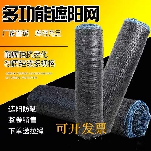 沭阳县遮阳网 其它