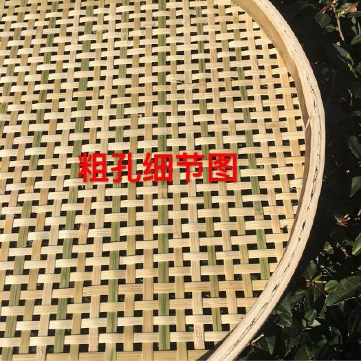 安溪县竹簸箕 产品名称:有孔竹筛 、无孔圆簸箕 竹匾 簸箕产品用途: 晾
