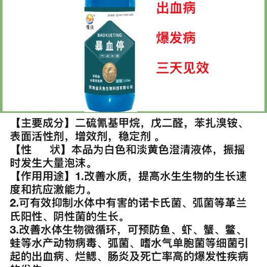 新郑市虾饲料 暴血停