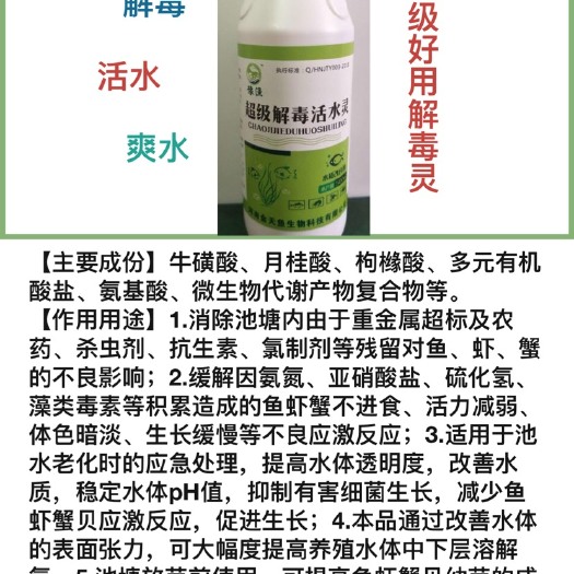新郑市饲料鱼 超级活水灵