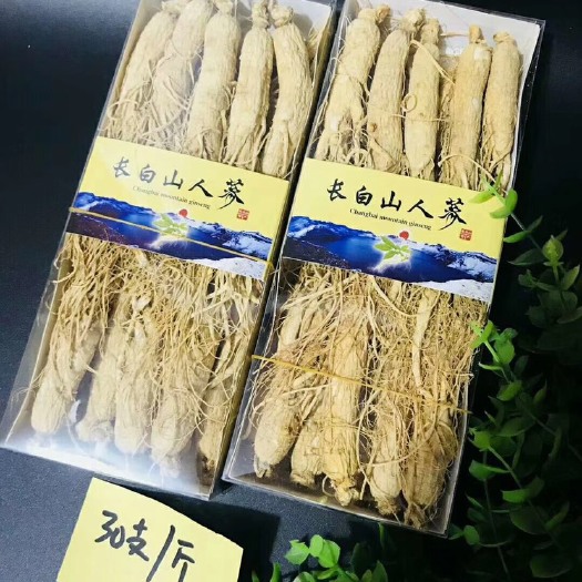 抚松县人参白参半斤装，净重，规格齐全