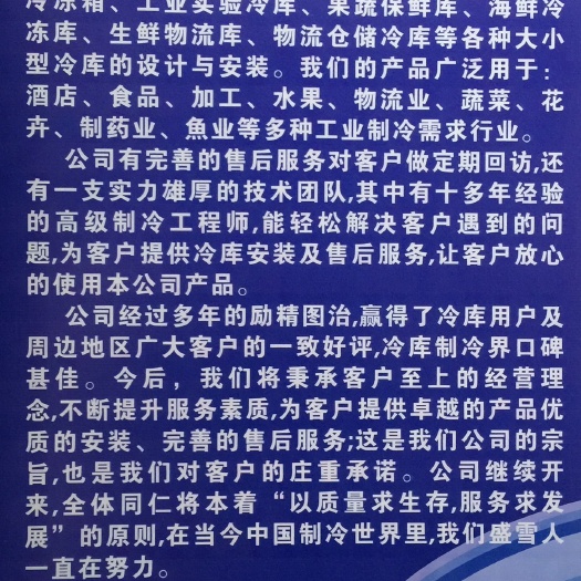 肇庆冷藏库租赁