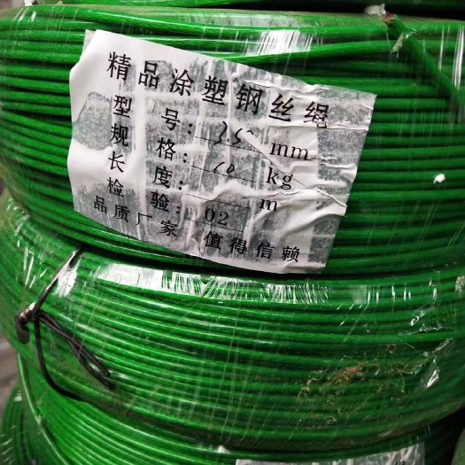 任丘市 葡萄架，猕猴桃架用涂塑钢丝绳，耐用不生锈