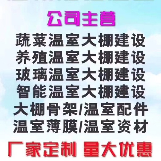 天津大棚钢管