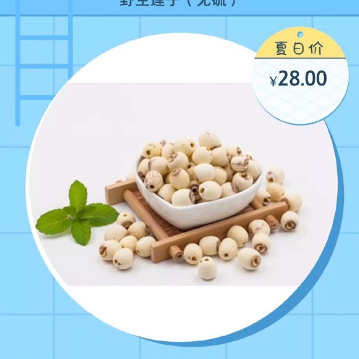 亳州莲子粉  莲子