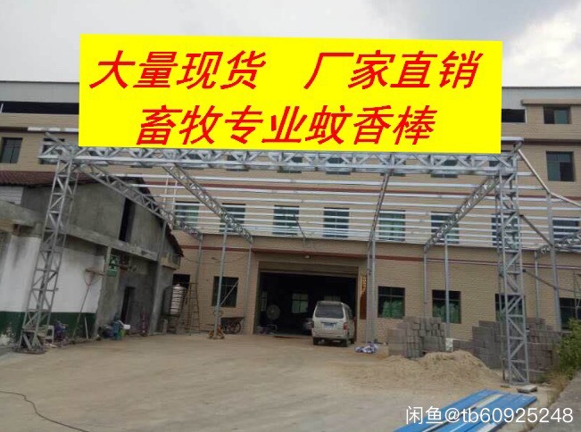 益阳畜牧蚊香棒香养殖场专用蚊香灭蚊棒批发整箱包邮