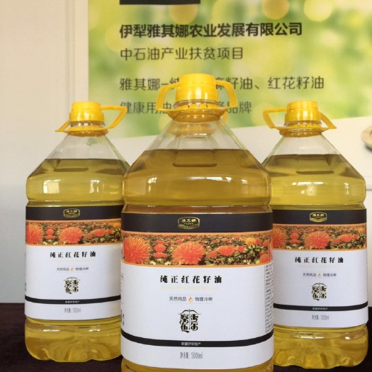 乌鲁木齐 纯正红花籽油   新疆地产