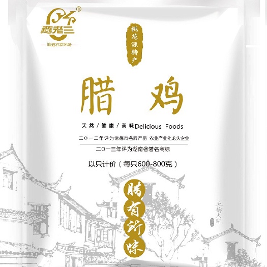 桃源县腊鸡 袋装