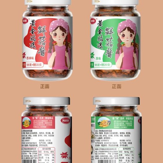 长丰县 香菇酱，3.9一瓶！欢迎批发！
